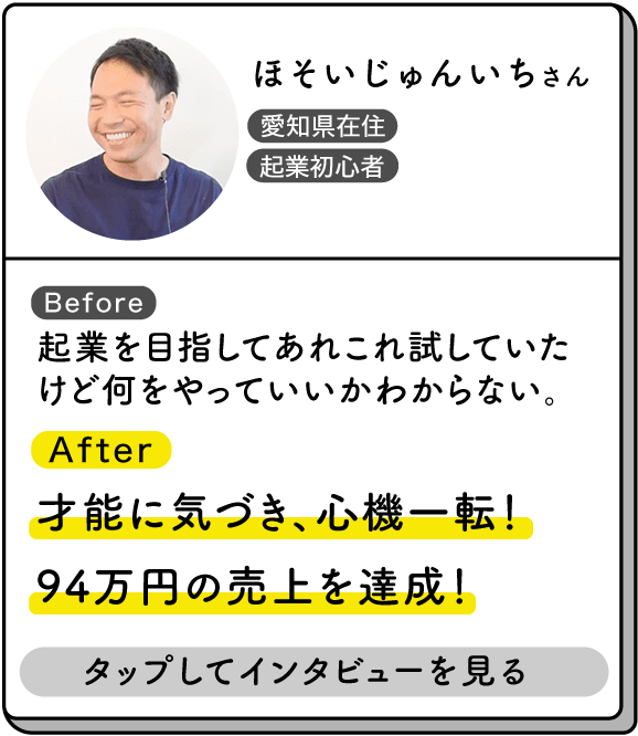 ほそいじゅんいち